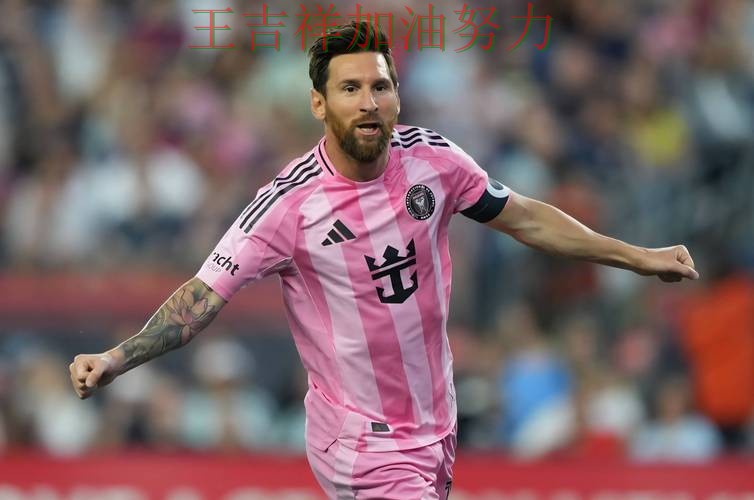 梅西状态回升引发热议 进攻效率提升成为亮点